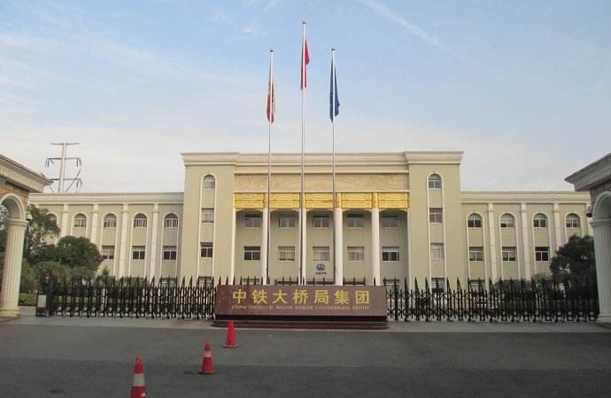 中铁建工程