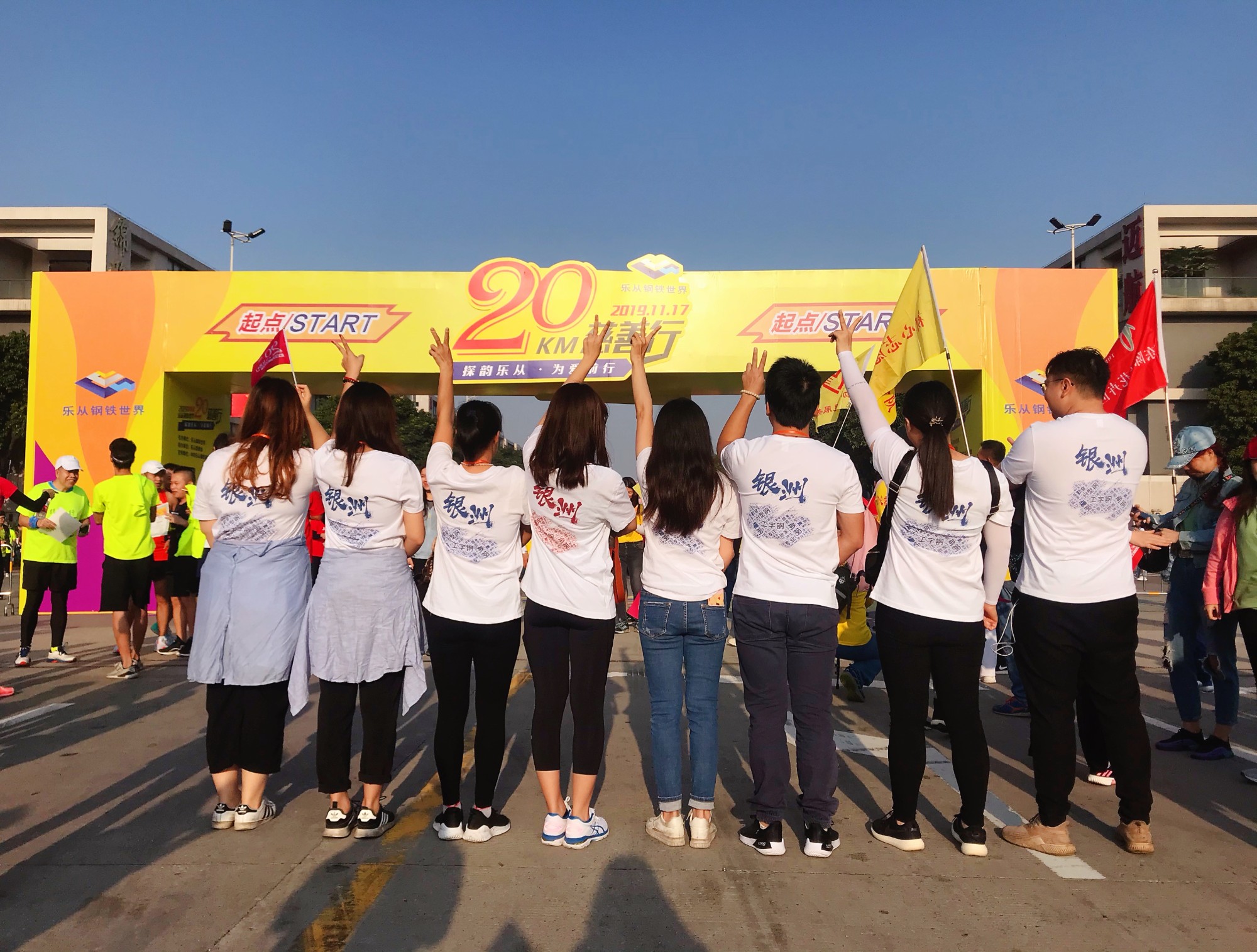 【银洲】20公里徒步，为爱前行！